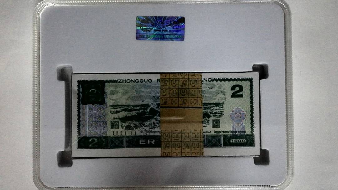 1990年贰圆(综合评分)