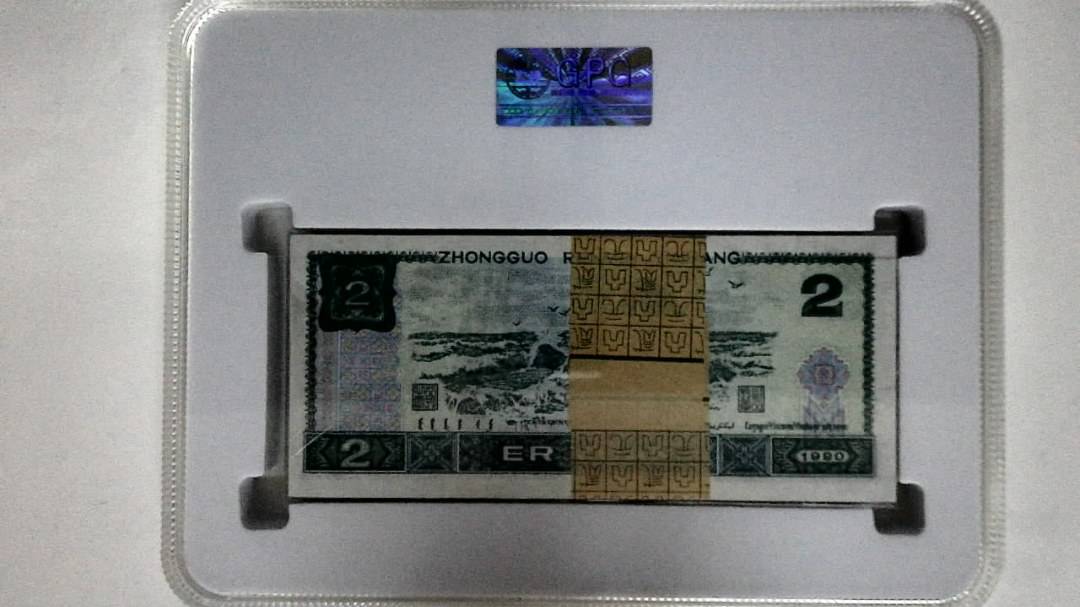 1990年贰圆(综合评分)