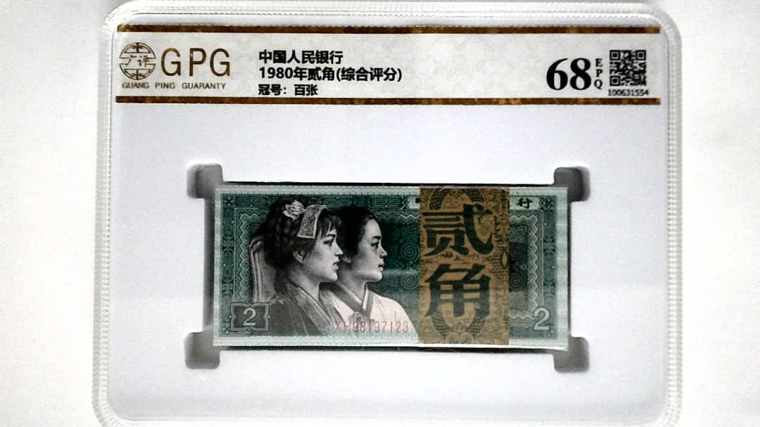 1980年贰角(综合评分)