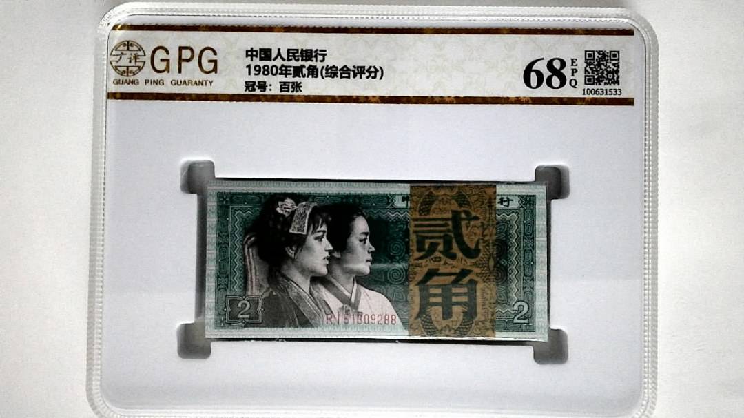 1980年贰角(综合评分)