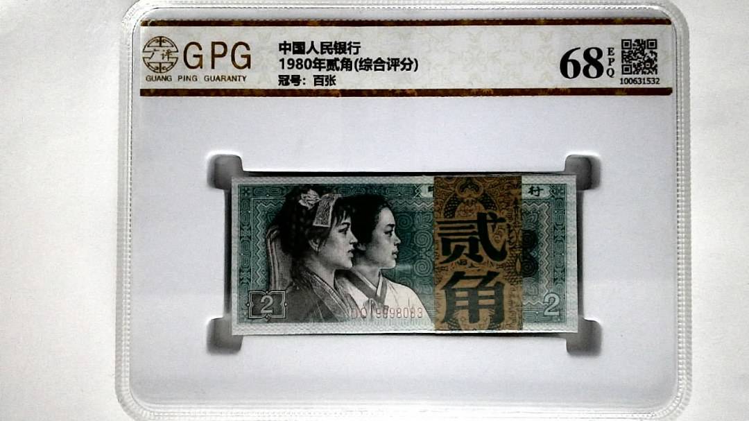 1980年贰角(综合评分)