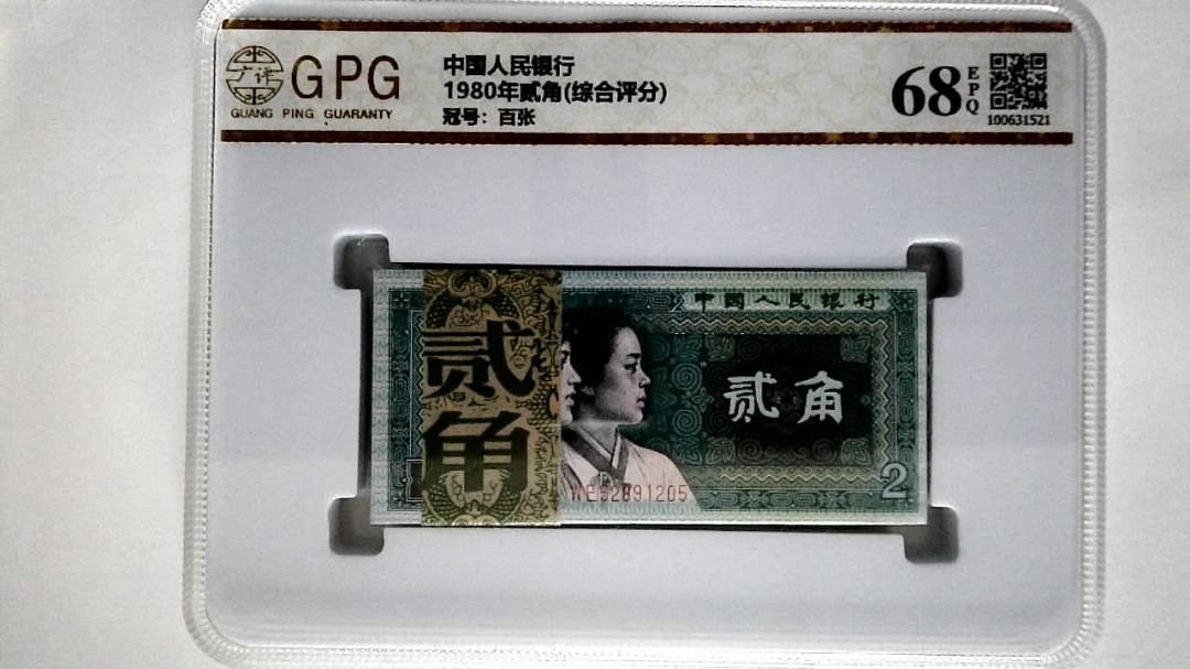 1980年贰角(综合评分)