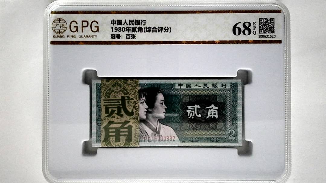 1980年贰角(综合评分)