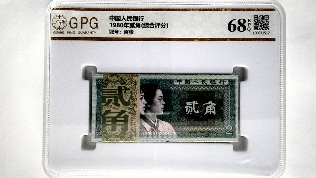 1980年贰角(综合评分)