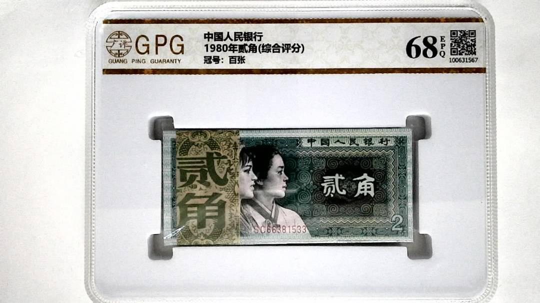 1980年贰角(综合评分)
