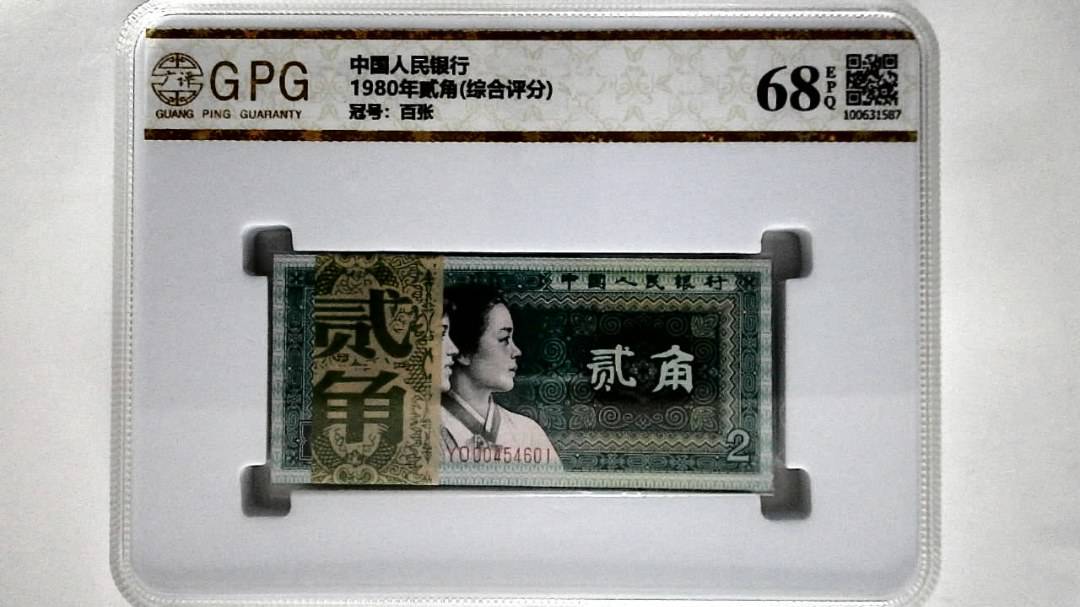 1980年贰角(综合评分)