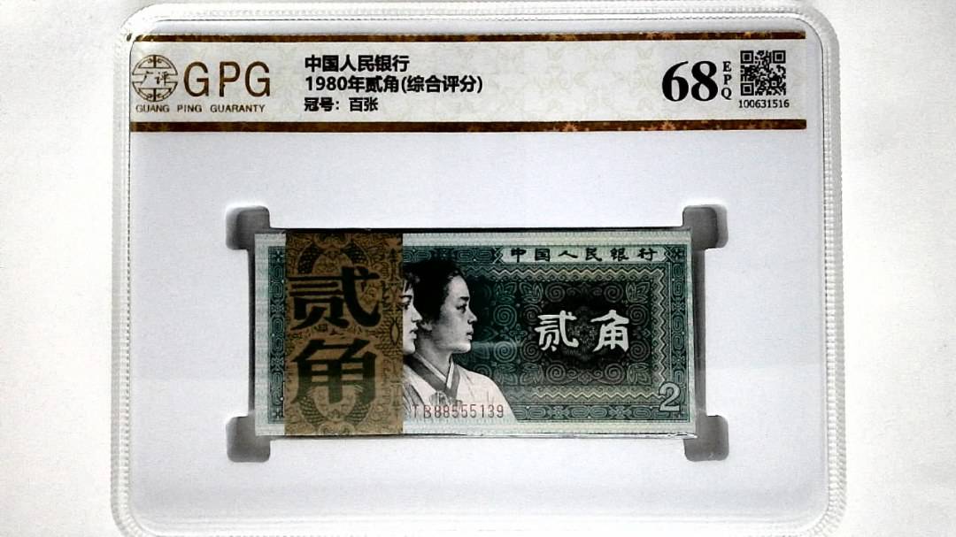 1980年贰角(综合评分)