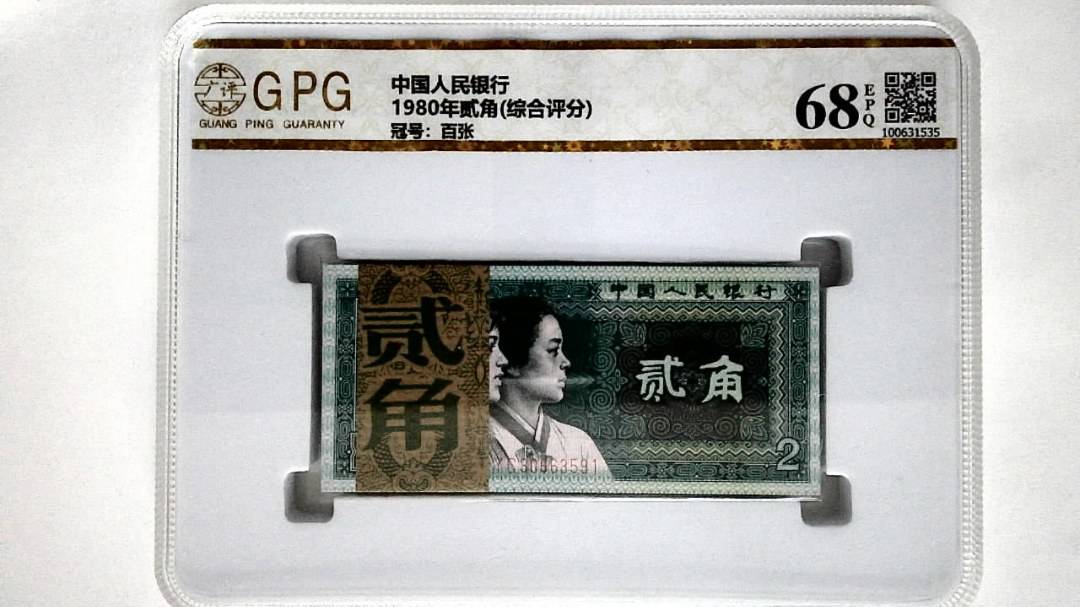 1980年贰角(综合评分)