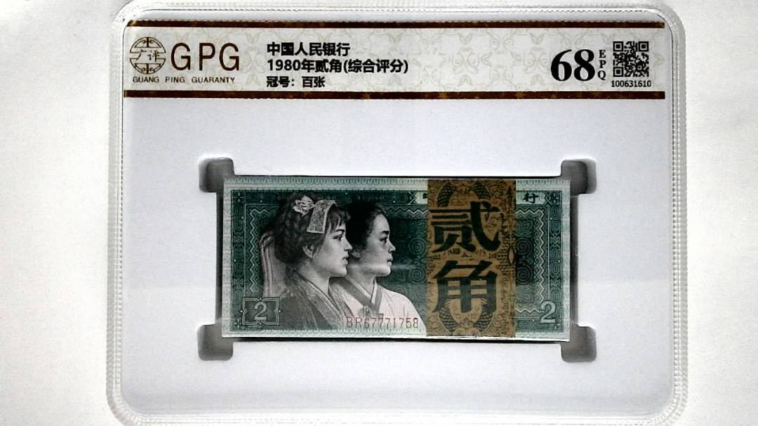 1980年贰角(综合评分)