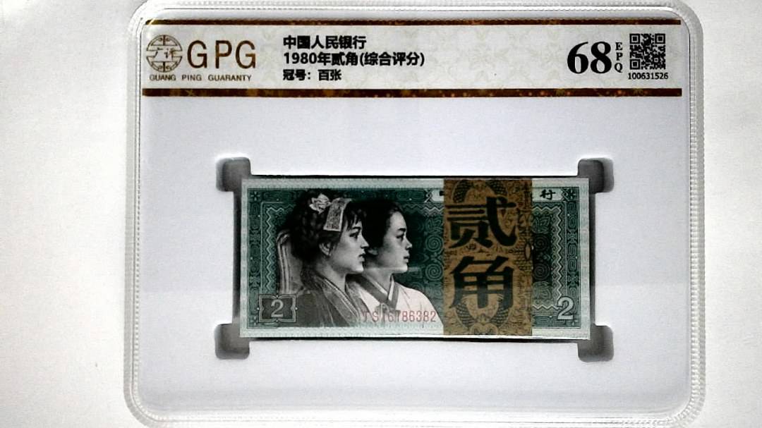 1980年贰角(综合评分)