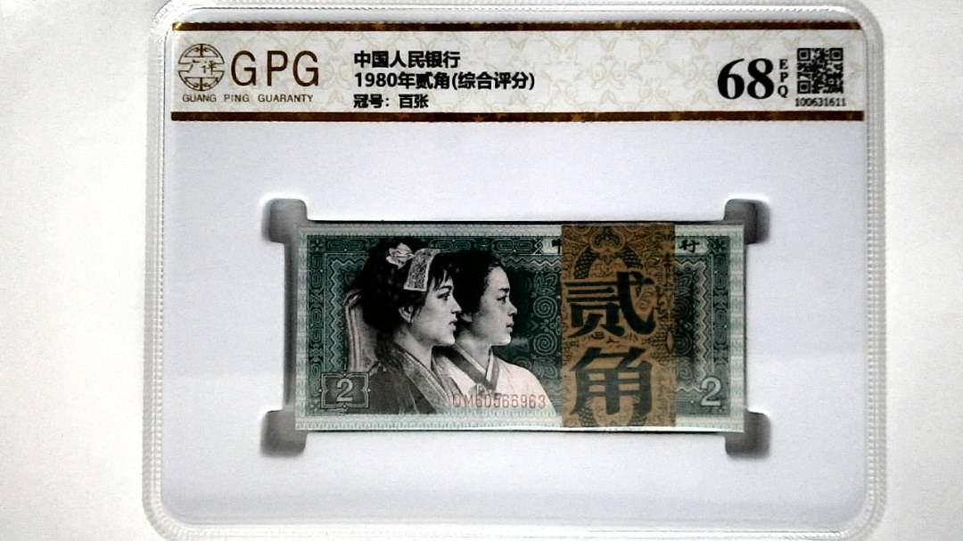 1980年贰角(综合评分)