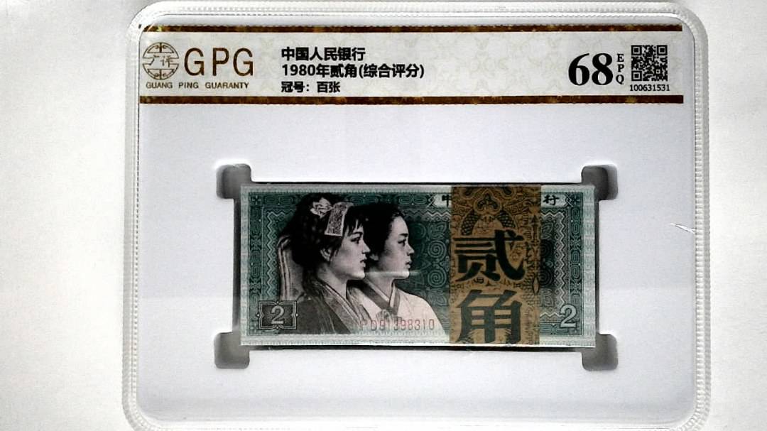 1980年贰角(综合评分)