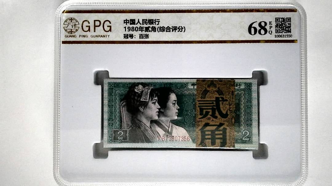 1980年贰角(综合评分)