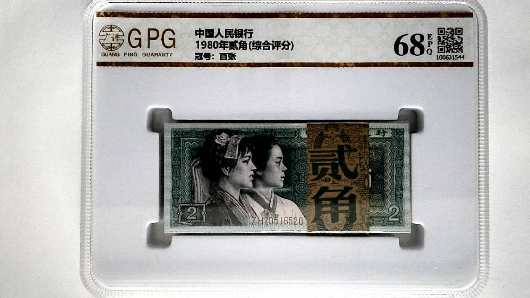 1980年贰角(综合评分)