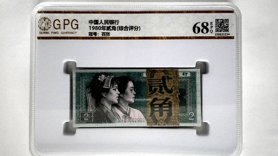 1980年贰角(综合评分)
