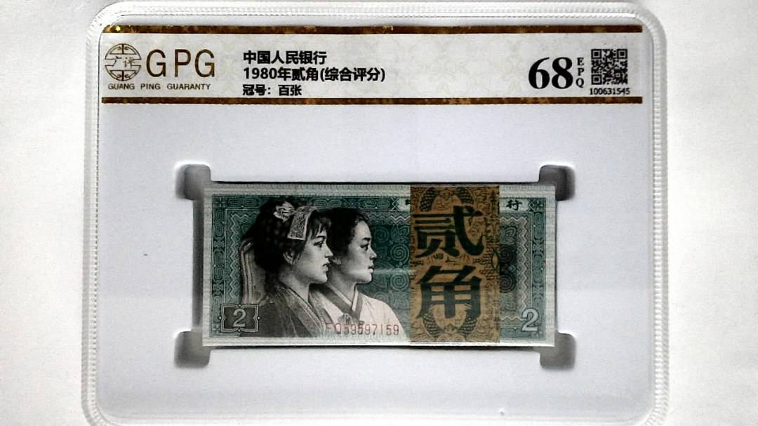 1980年贰角(综合评分)