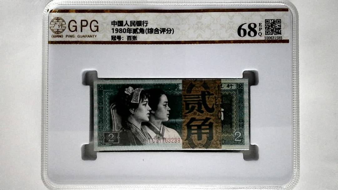 1980年贰角(综合评分)