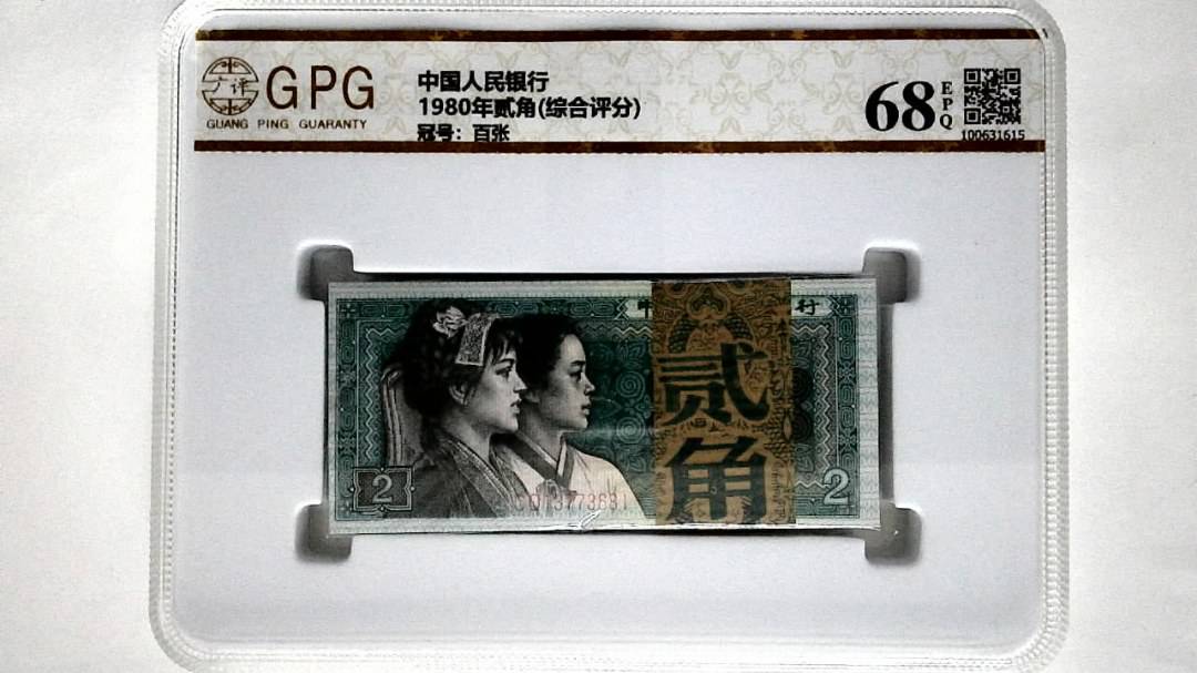1980年贰角(综合评分)