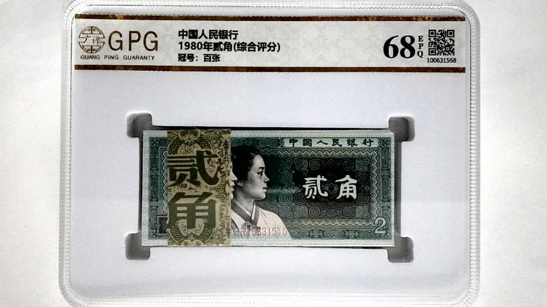 1980年贰角(综合评分)