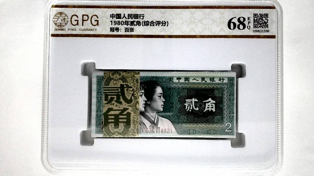 1980年贰角(综合评分)
