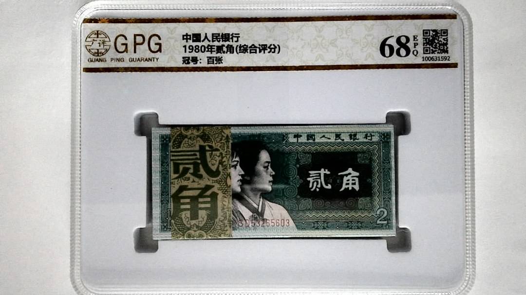 1980年贰角(综合评分)