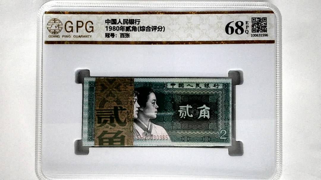 1980年贰角(综合评分)