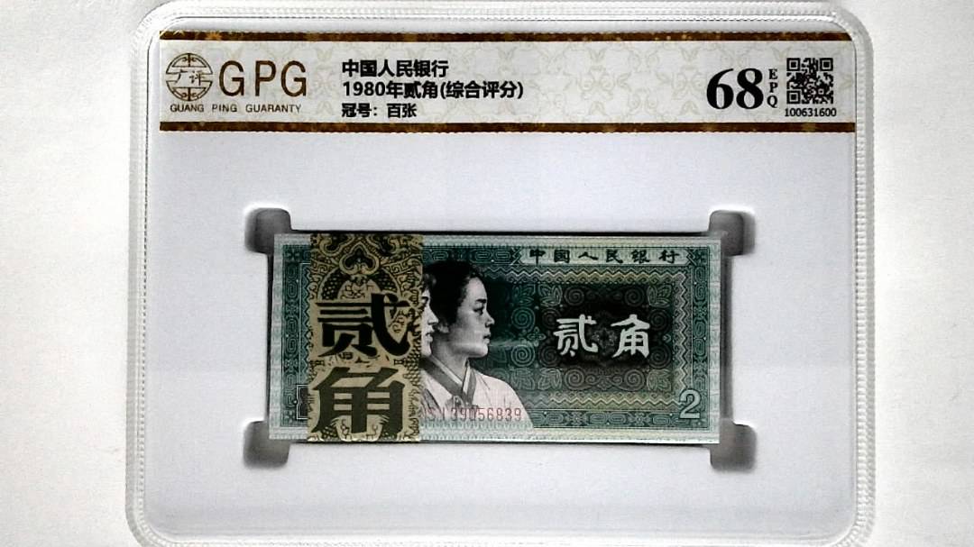 1980年贰角(综合评分)