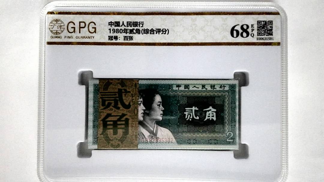 1980年贰角(综合评分)