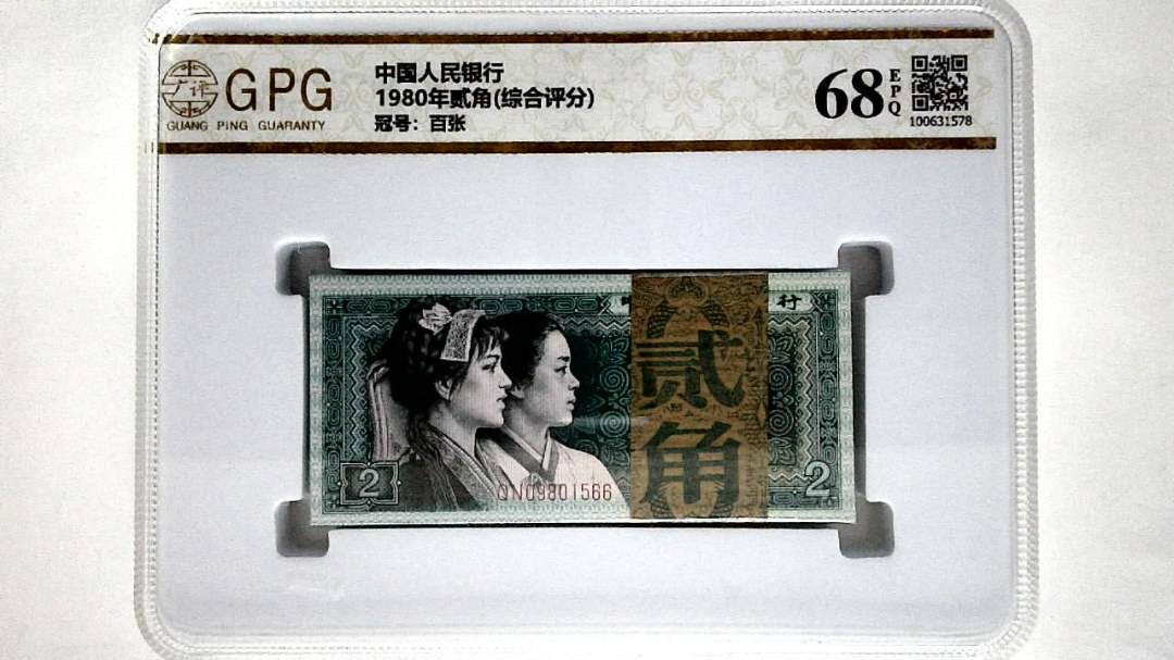 1980年贰角(综合评分)