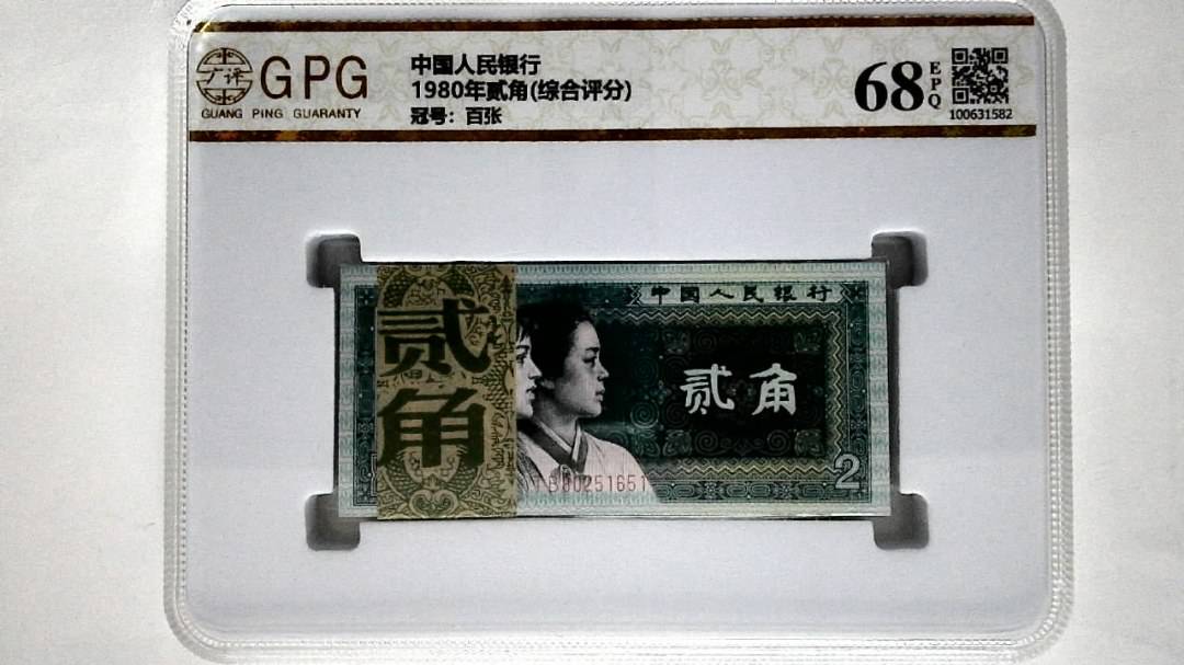 1980年贰角(综合评分)