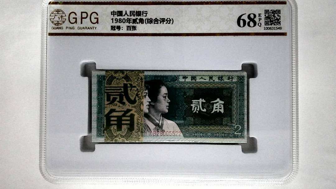 1980年贰角(综合评分)
