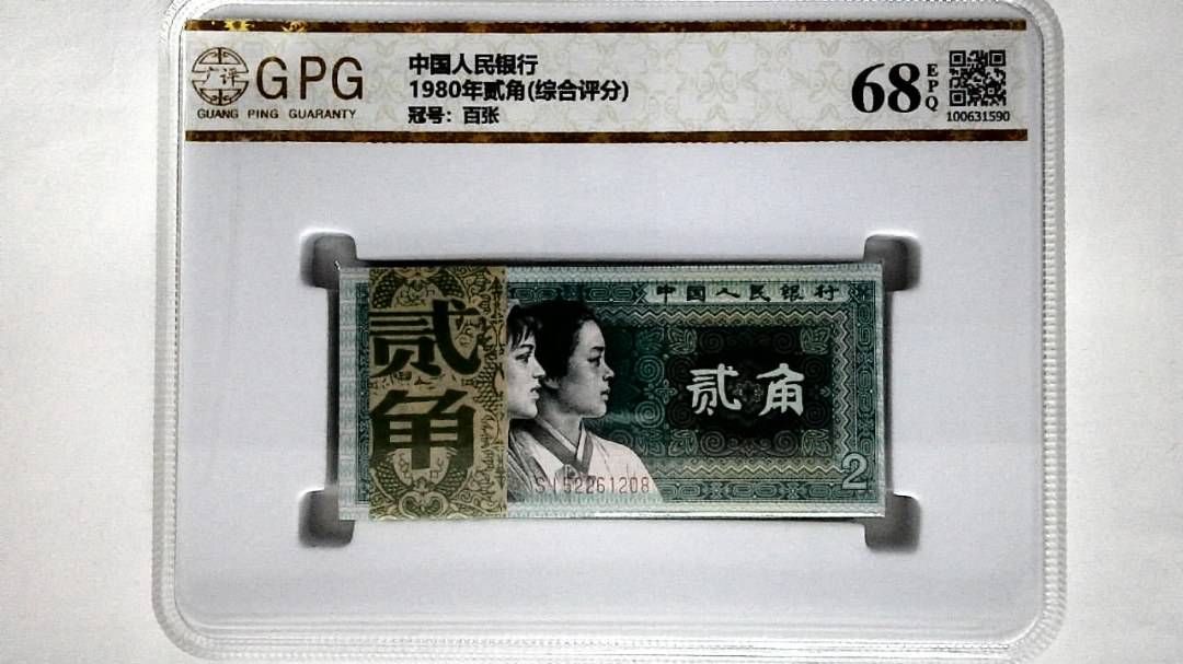 1980年贰角(综合评分)