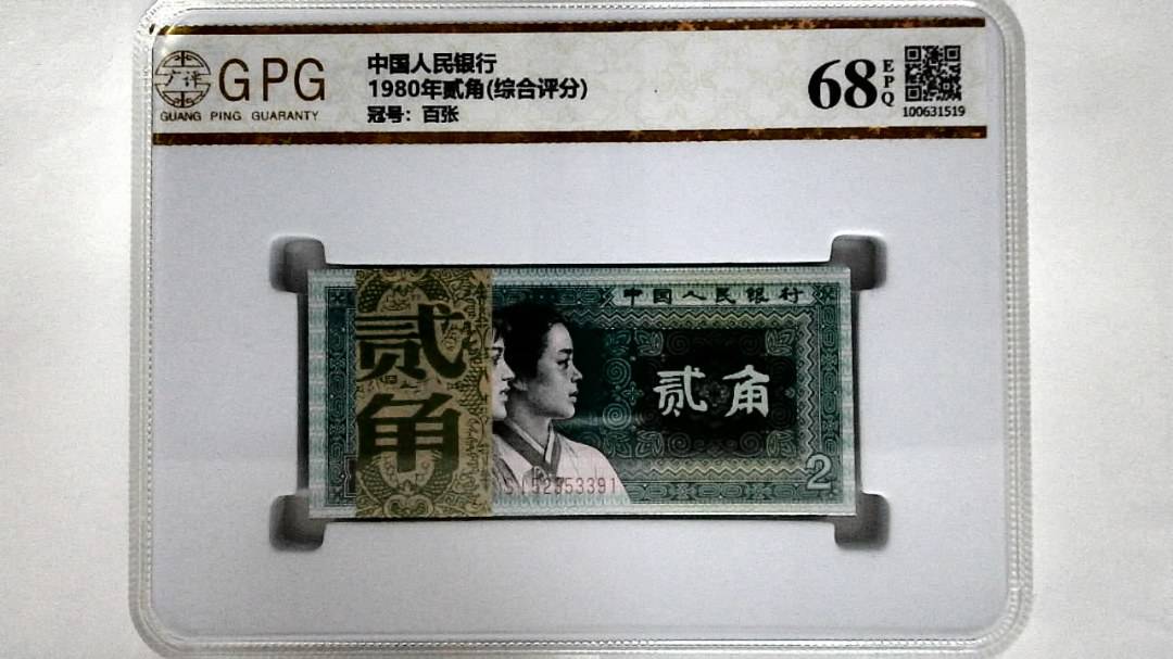 1980年贰角(综合评分)