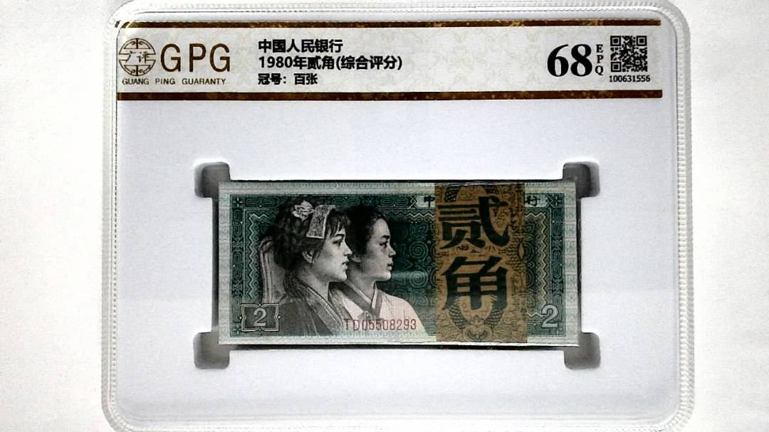 1980年贰角(综合评分)