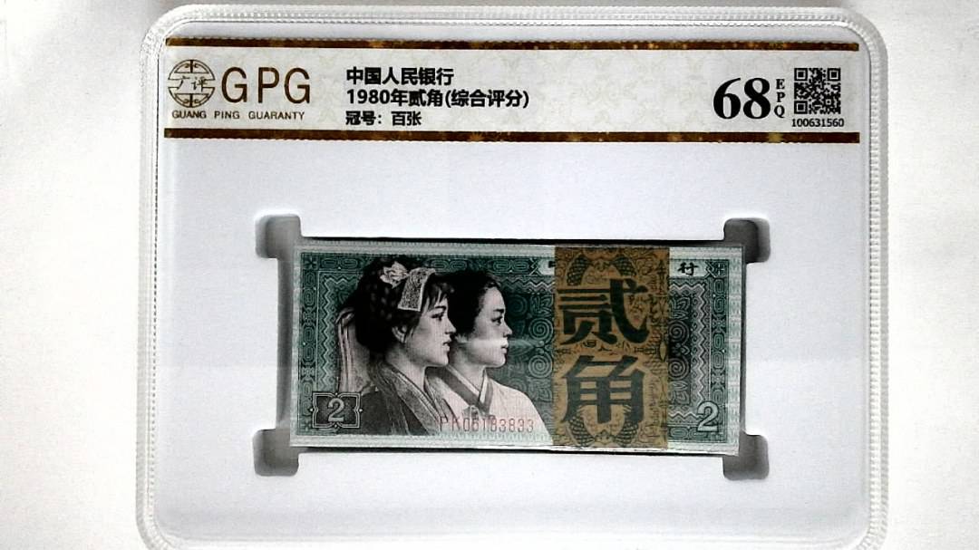 1980年贰角(综合评分)