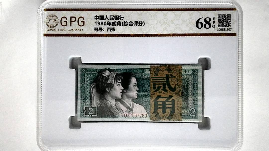 1980年贰角(综合评分)