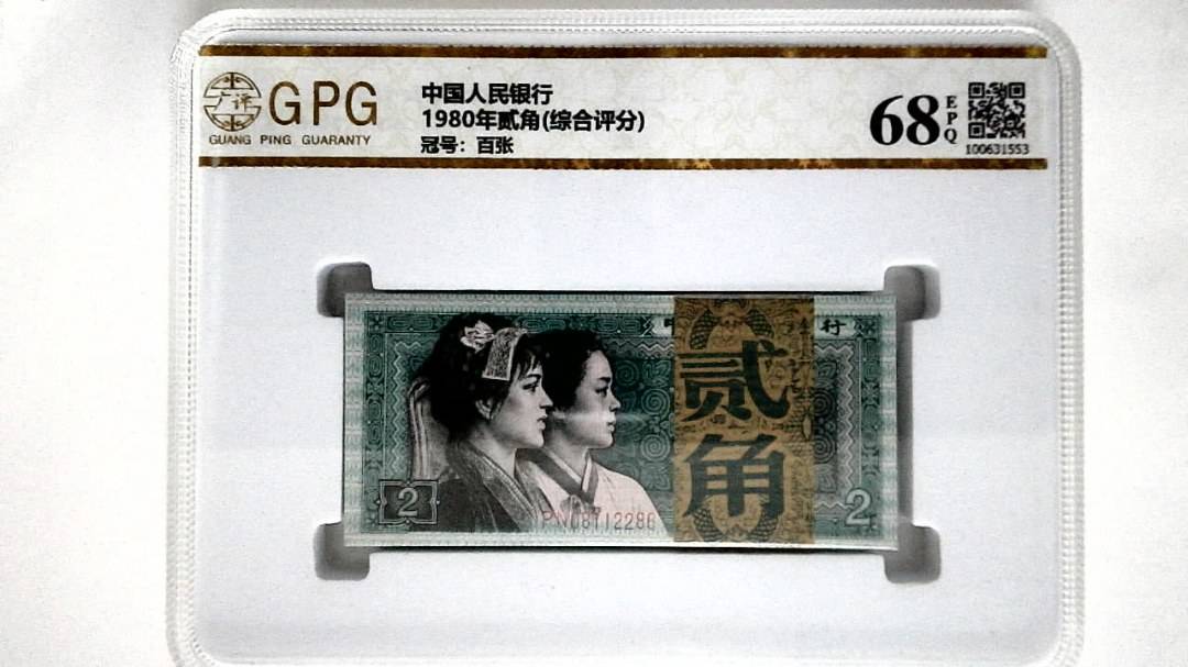 1980年贰角(综合评分)