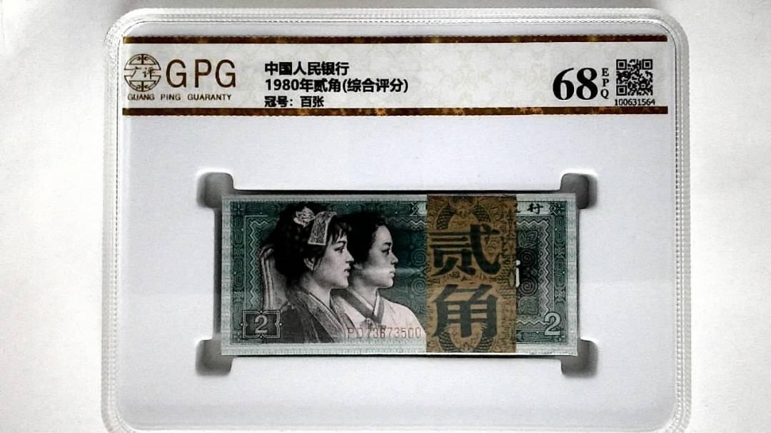 1980年贰角(综合评分)