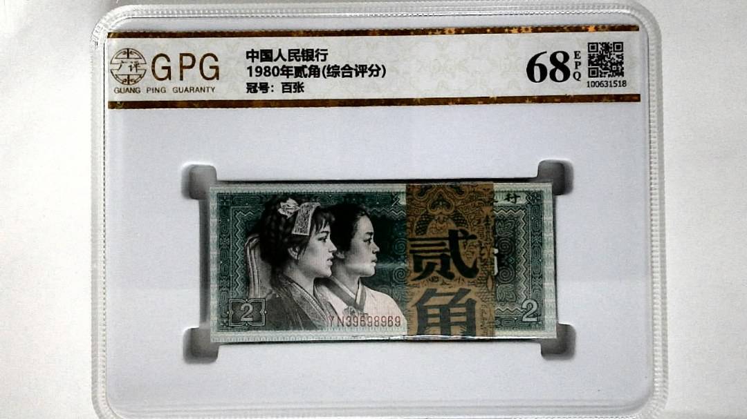 1980年贰角(综合评分)