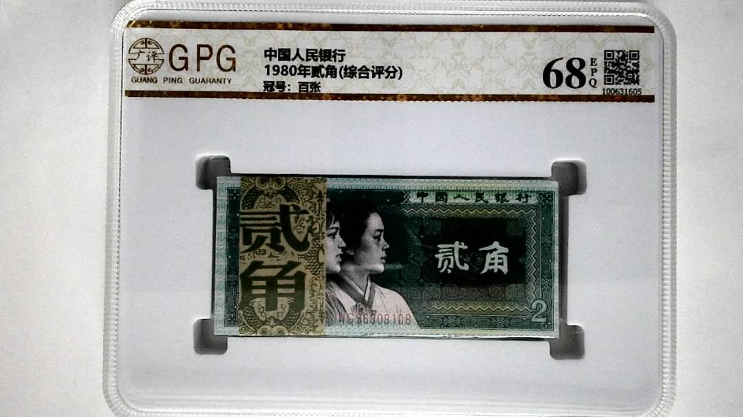 1980年贰角(综合评分)