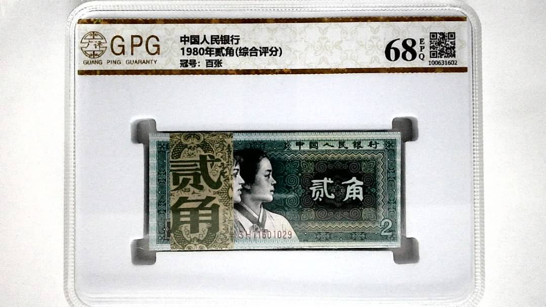 1980年贰角(综合评分)
