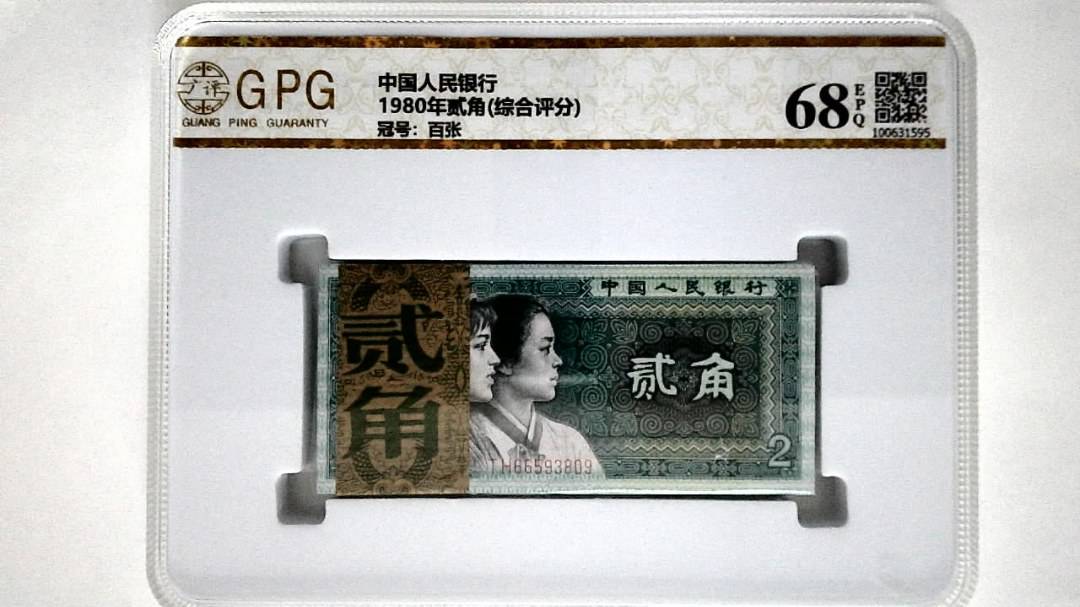 1980年贰角(综合评分)