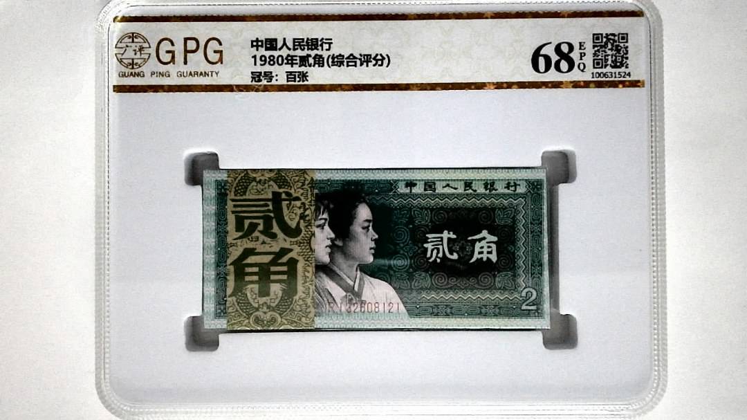 1980年贰角(综合评分)