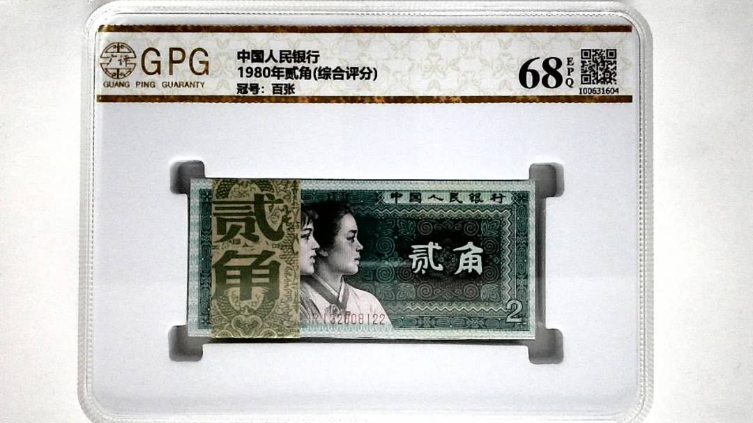 1980年贰角(综合评分)
