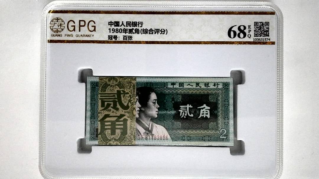 1980年贰角(综合评分)