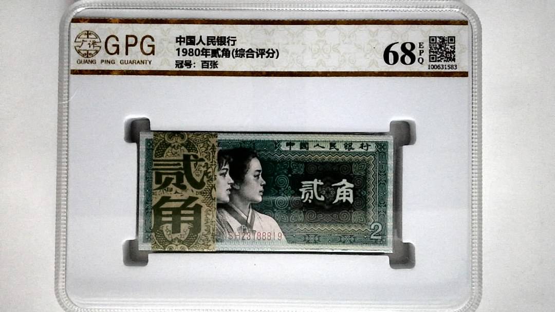 1980年贰角(综合评分)