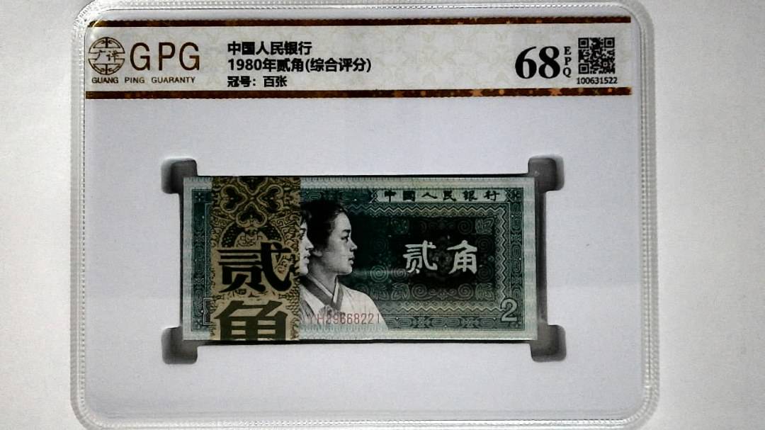 1980年贰角(综合评分)