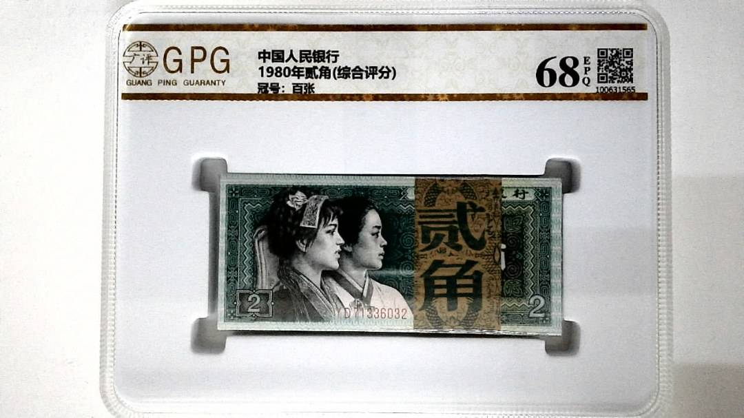 1980年贰角(综合评分)