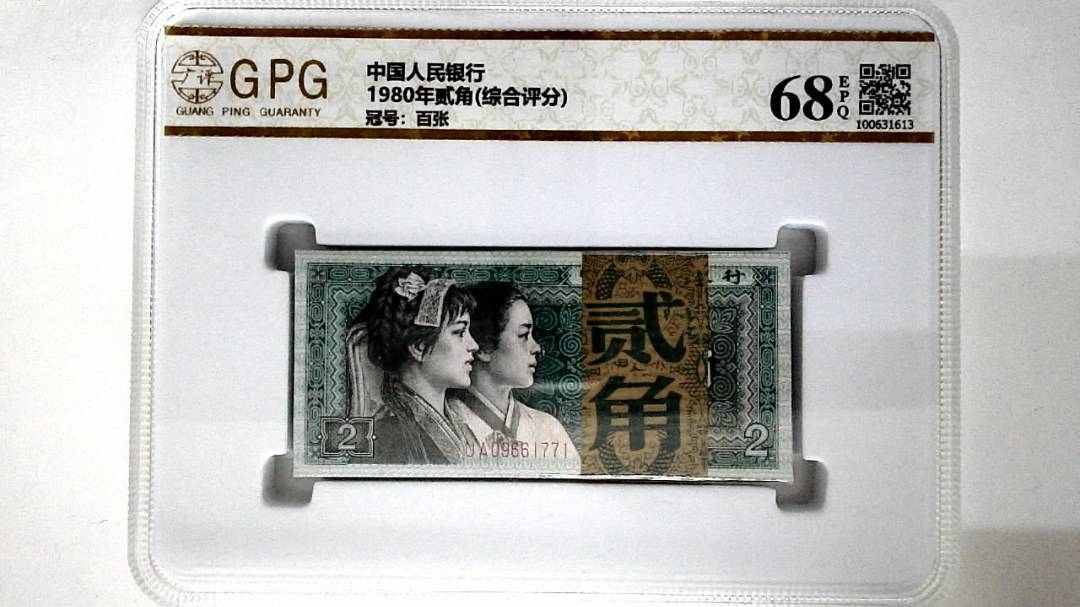 1980年贰角(综合评分)