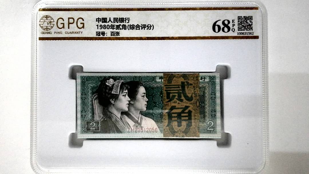 1980年贰角(综合评分)